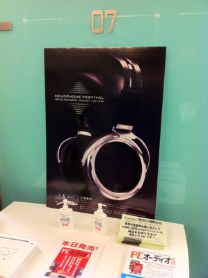 FOSTEX×モモーイ】桃井はるこオリジナルモデルヘッドフォンMH256