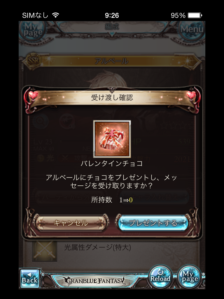 f:id:momo201305:20160214093258p:image f:id:momo201305:20160214093258p:image