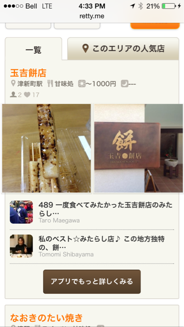 f:id:momocomagrove:20150306101538j:plain f:id:momocomagrove:20150306101538j:plain