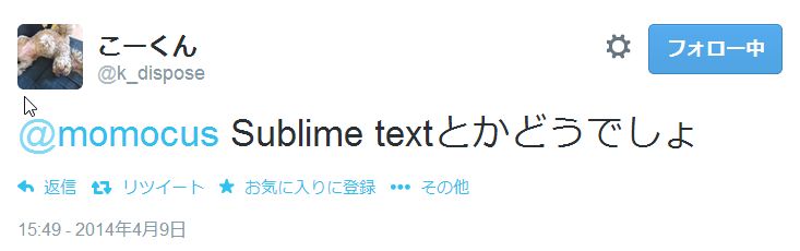 f:id:momocus:20140412202445j:plain f:id:momocus:20140412202445j:plain