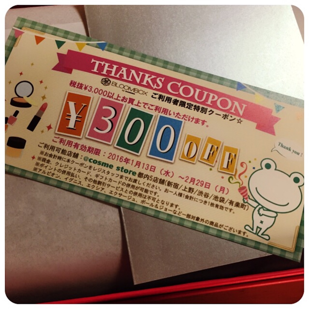 f:id:momomomo3318:20151224204738j:image f:id:momomomo3318:20151224204738j:image