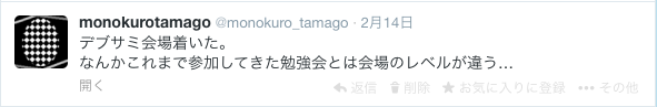 f:id:monokurotamago:20140215122717p:plain