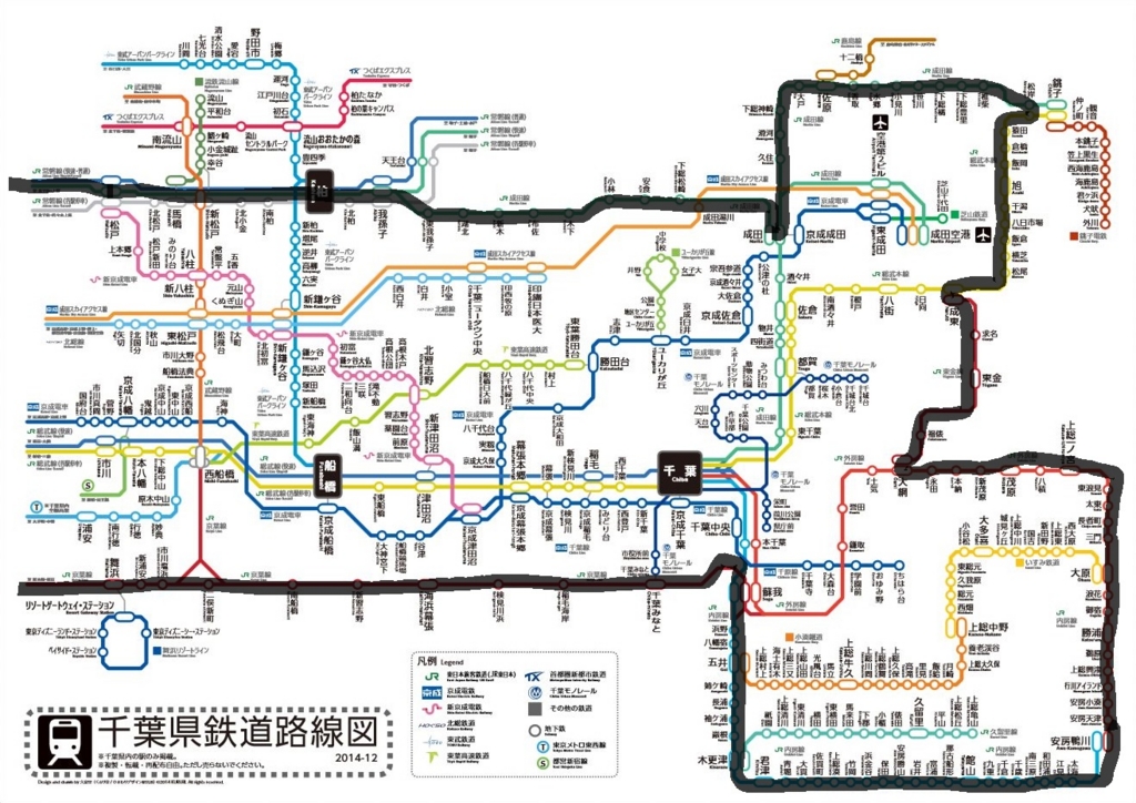 駅メモ！電車で千葉県大回り！ 駅ライブ！