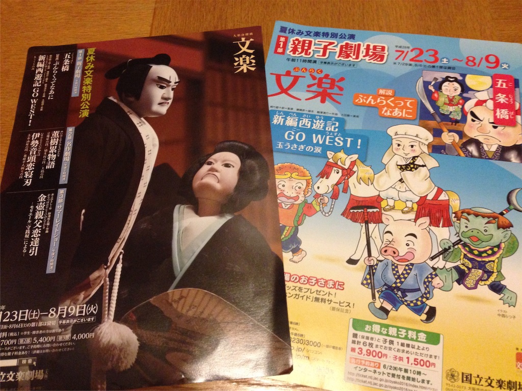 f:id:morimorifamily:20160606235409j:image f:id:morimorifamily:20160606235409j:image