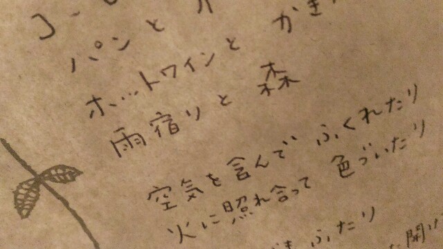 f:id:morinoseikatsusya:20160107100209j:image f:id:morinoseikatsusya:20160107100209j:image