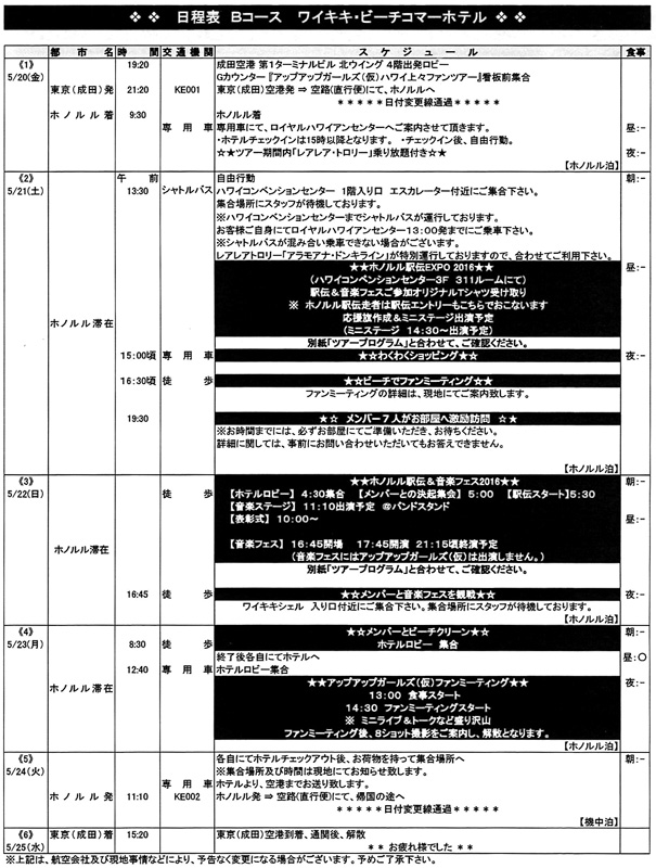 f:id:morje68:20160608173612j:plain