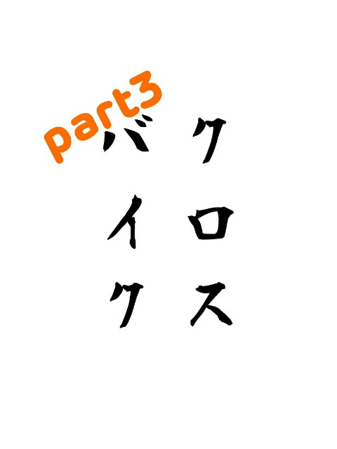 f:id:moruxu:20151002165719j:image f:id:moruxu:20151002165719j:image