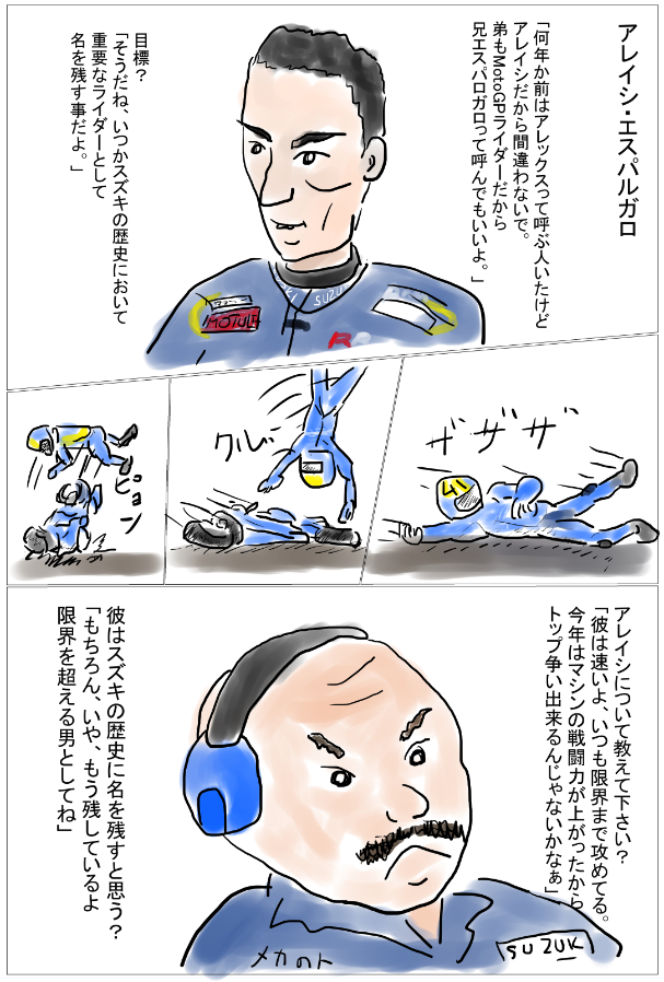 f:id:motagp:20160317080515p:plain f:id:motagp:20160317080515p:plain