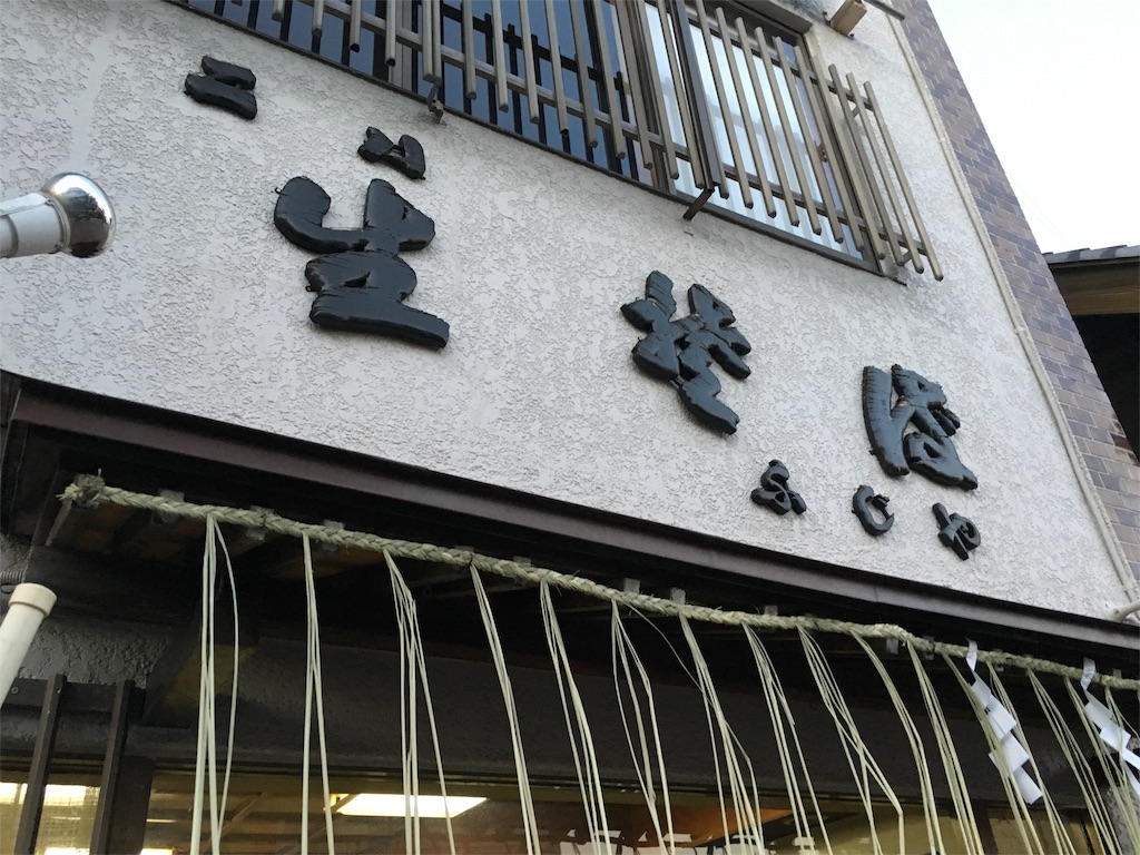 f:id:motoshidaa:20160102182618j:image f:id:motoshidaa:20160102182618j:image