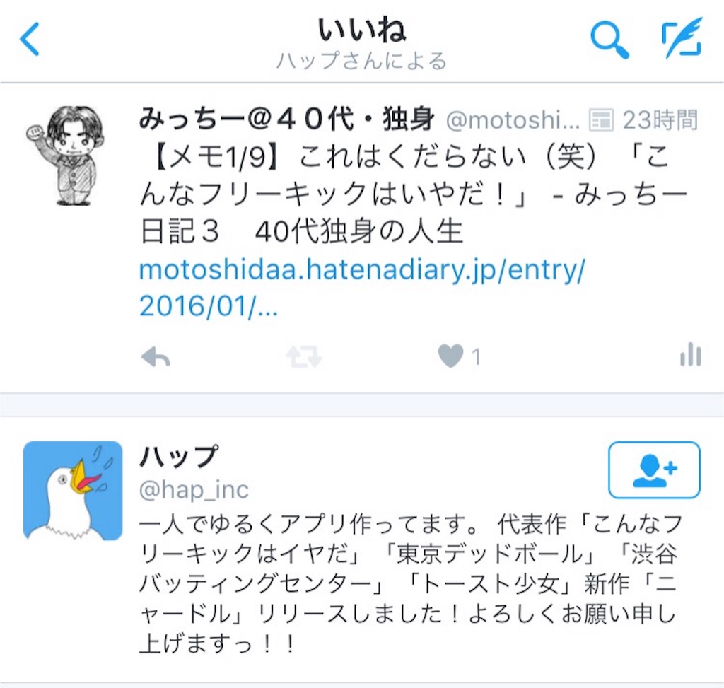 f:id:motoshidaa:20160110135500j:image f:id:motoshidaa:20160110135500j:image