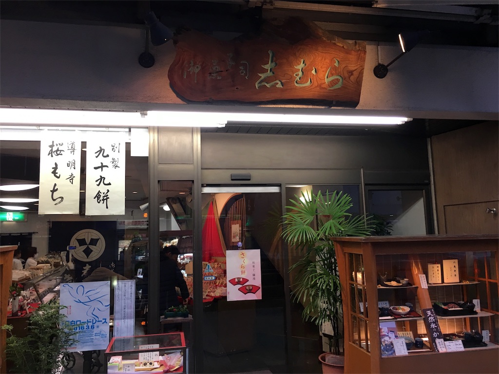 f:id:motoshidaa:20160214133746j:image f:id:motoshidaa:20160214133746j:image