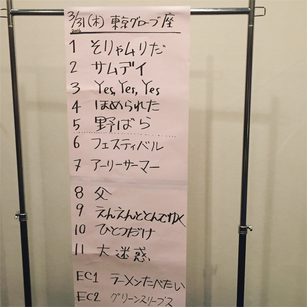 f:id:mow-nakazawa:20160401220523j:image f:id:mow-nakazawa:20160401220523j:image