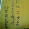 f:id:mritu47:20120708180652j:image:medium f:id:mritu47:20120708180652j:image:medium