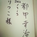 f:id:mritu47:20120708180653j:image:medium f:id:mritu47:20120708180653j:image:medium