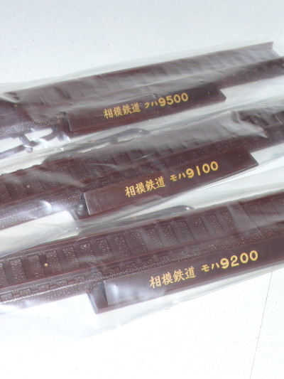 相鉄線 鉄道部品 モハ9200 自重板 相鉄線 鉄道部品 モハ9200 自重板 相鉄線 鉄道部品 モハ9200