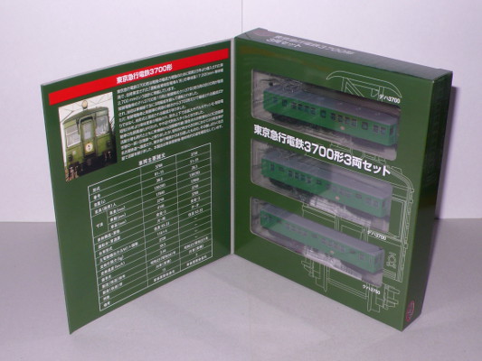 鉄道コレクション『東京急行電鉄3700形3両セット』エムサ菌的
