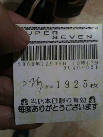 f:id:msz-x:20091205202432j:image