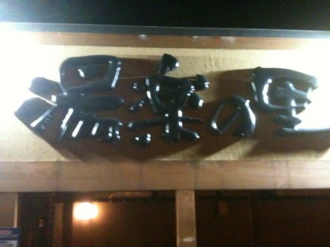 f:id:msz-x:20091206225112j:image f:id:msz-x:20091206225112j:image