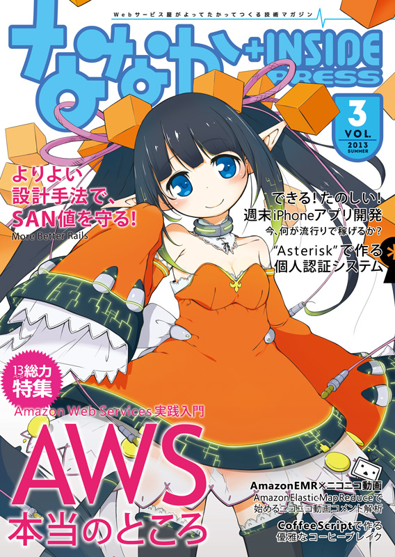 f:id:mtgto:20130810101248j:plain:w300 f:id:mtgto:20130810101248j:plain:w300