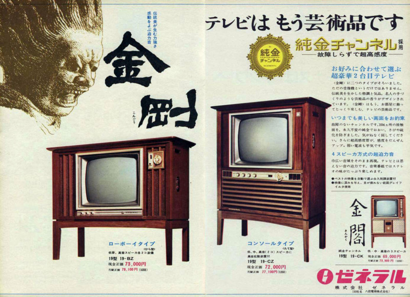ナショナル家具調テレビ （ナショナル家具調テレビ 白）