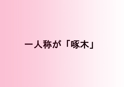f:id:mutekiinc:20130924231340j:plain f:id:mutekiinc:20130924231340j:plain
