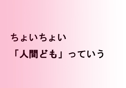 f:id:mutekiinc:20130924231403j:plain f:id:mutekiinc:20130924231403j:plain