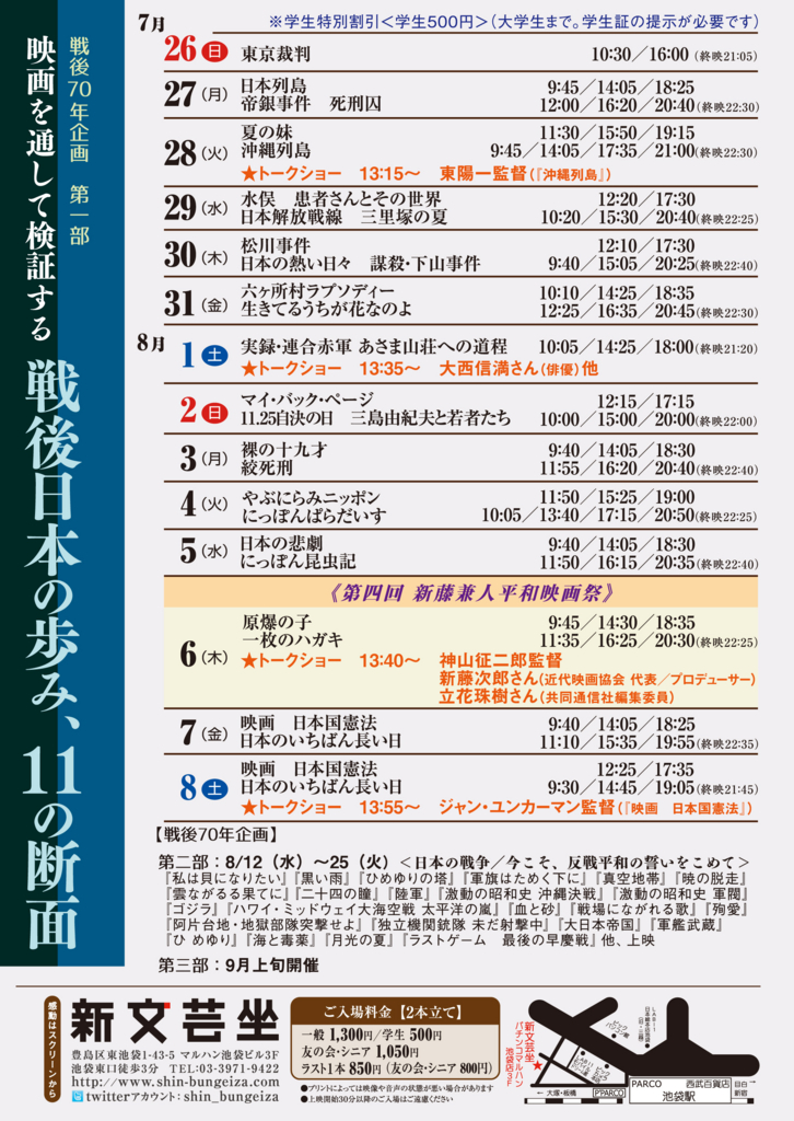 f:id:mutekityouzin:20150728000332j:plain