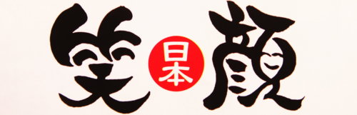 f:id:muukufu:20140112160023j:image:w600 f:id:muukufu:20140112160023j:image:w600