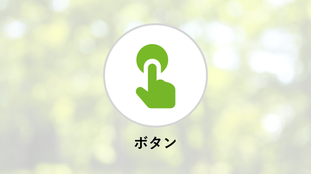 f:id:myThings:20160516123028p:plain f:id:myThings:20160516123028p:plain