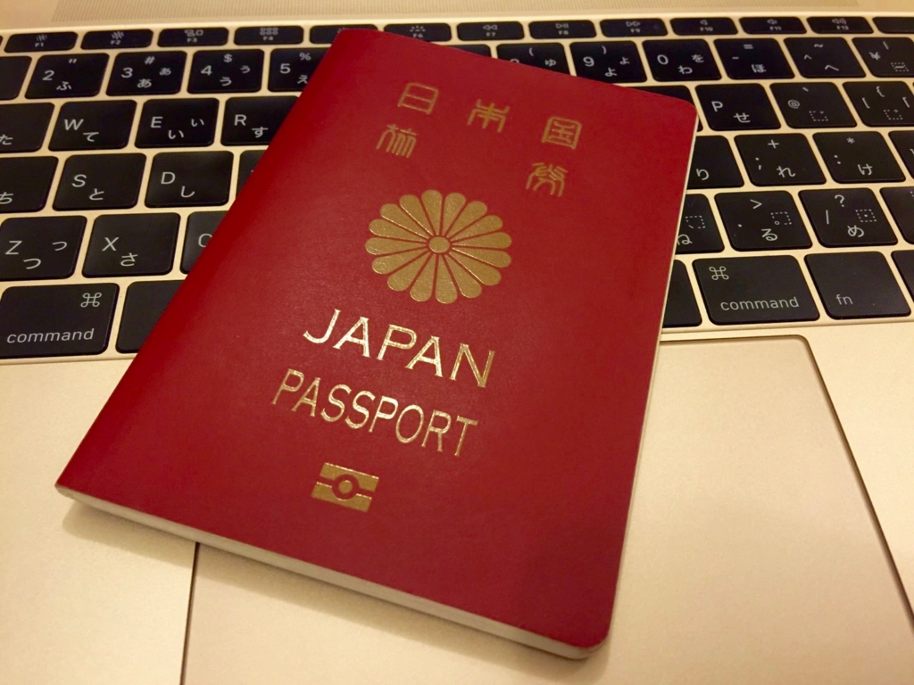 パスポート申請の必要書類等|在大韓民国 ...