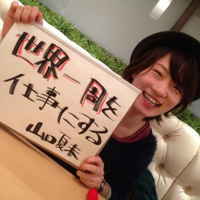 f:id:n-yamaguchi469:20150512000643j:image f:id:n-yamaguchi469:20150512000643j:image