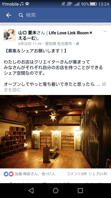 f:id:n-yamaguchi469:20160629151305j:image f:id:n-yamaguchi469:20160629151305j:image
