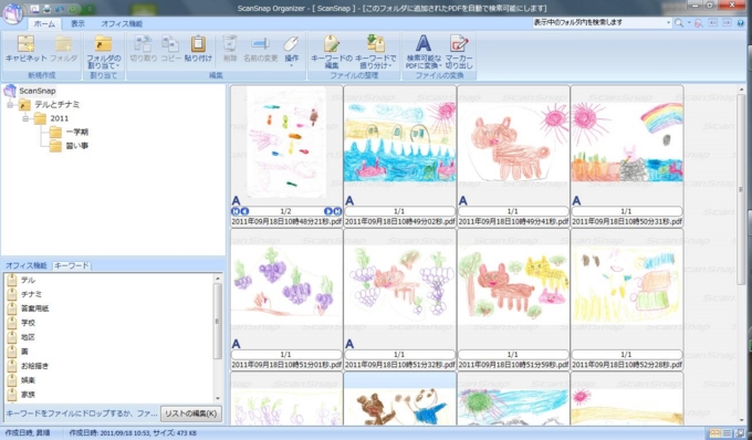 f:id:n_nomusan:20110925134753j:image:w300 f:id:n_nomusan:20110925134753j:image:w300