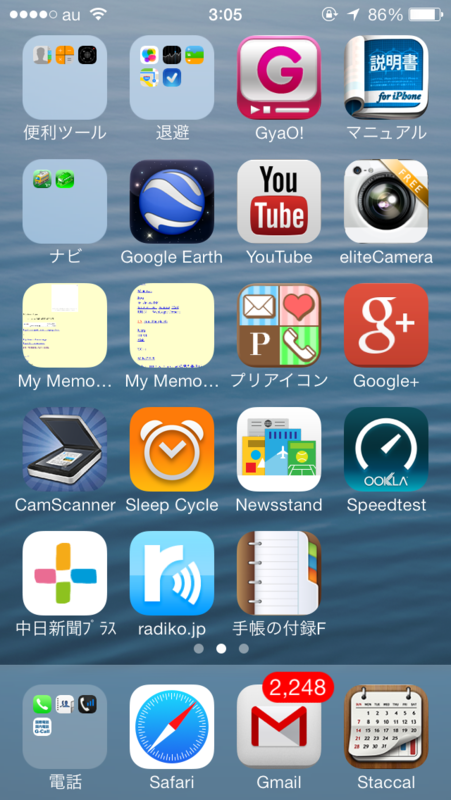 f:id:nabe_shodai:20130919031705p:image:w360 f:id:nabe_shodai:20130919031705p:image:w360