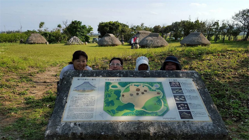 f:id:nagomiyasu-okinawa:20160312232719j:image