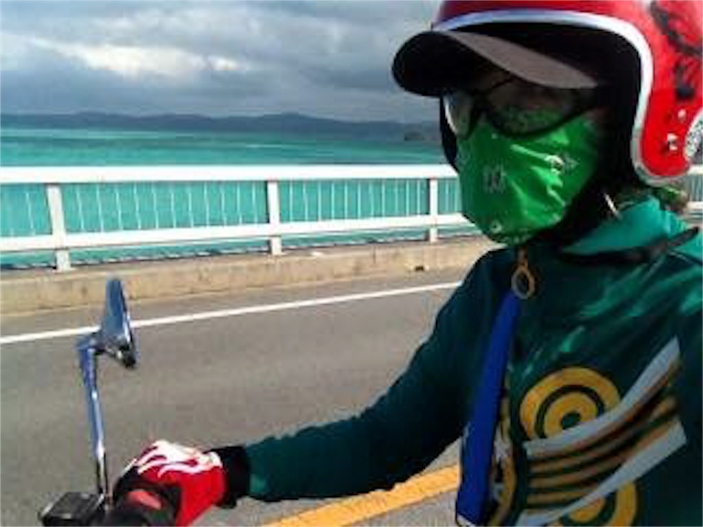 f:id:nagomiyasu-okinawa:20160407222702j:image f:id:nagomiyasu-okinawa:20160407222702j:image