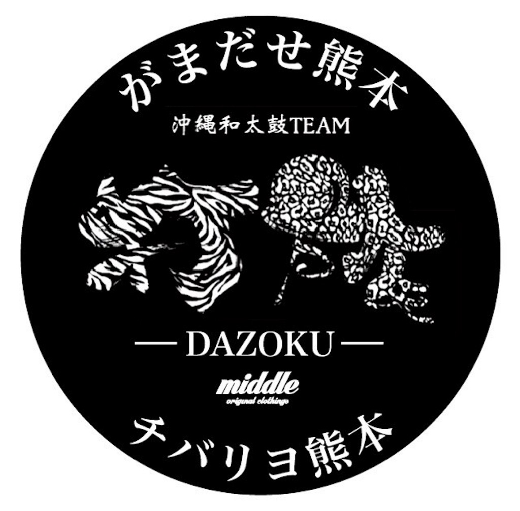 f:id:nagomiyasu-okinawa:20160420014817j:image f:id:nagomiyasu-okinawa:20160420014817j:image