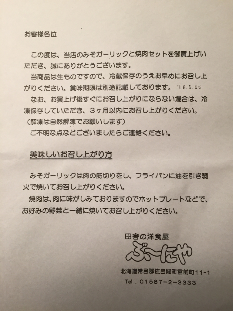 f:id:nahiri:20160601101821j:plain f:id:nahiri:20160601101821j:plain