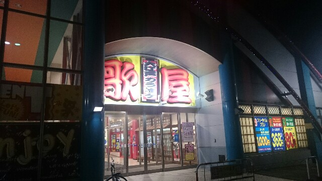 f:id:naitoujinexpress:20150928124404j:image f:id:naitoujinexpress:20150928124404j:image