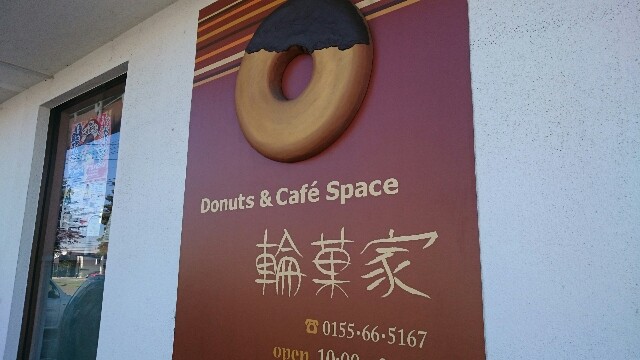 f:id:naitoujinexpress:20151002205146j:image