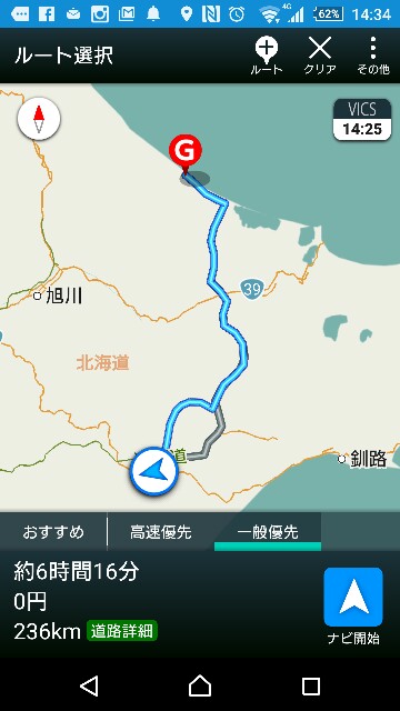 f:id:naitoujinexpress:20151006143931j:image f:id:naitoujinexpress:20151006143931j:image