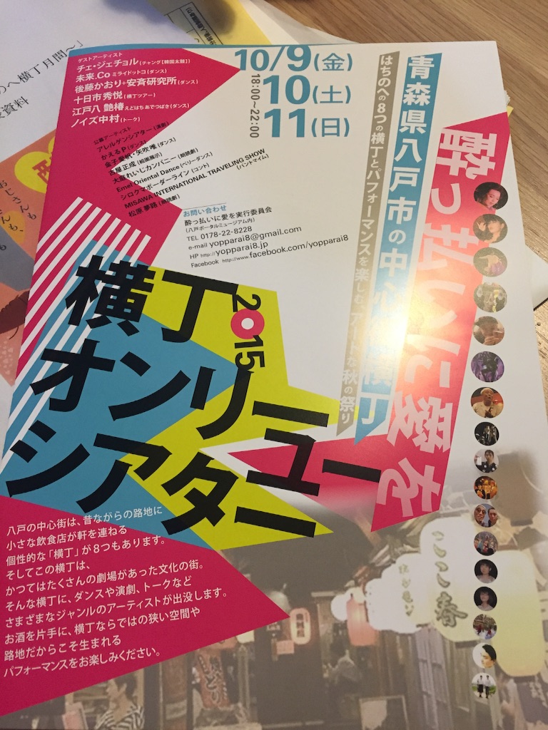f:id:nakai-senmu:20150917192635j:image f:id:nakai-senmu:20150917192635j:image