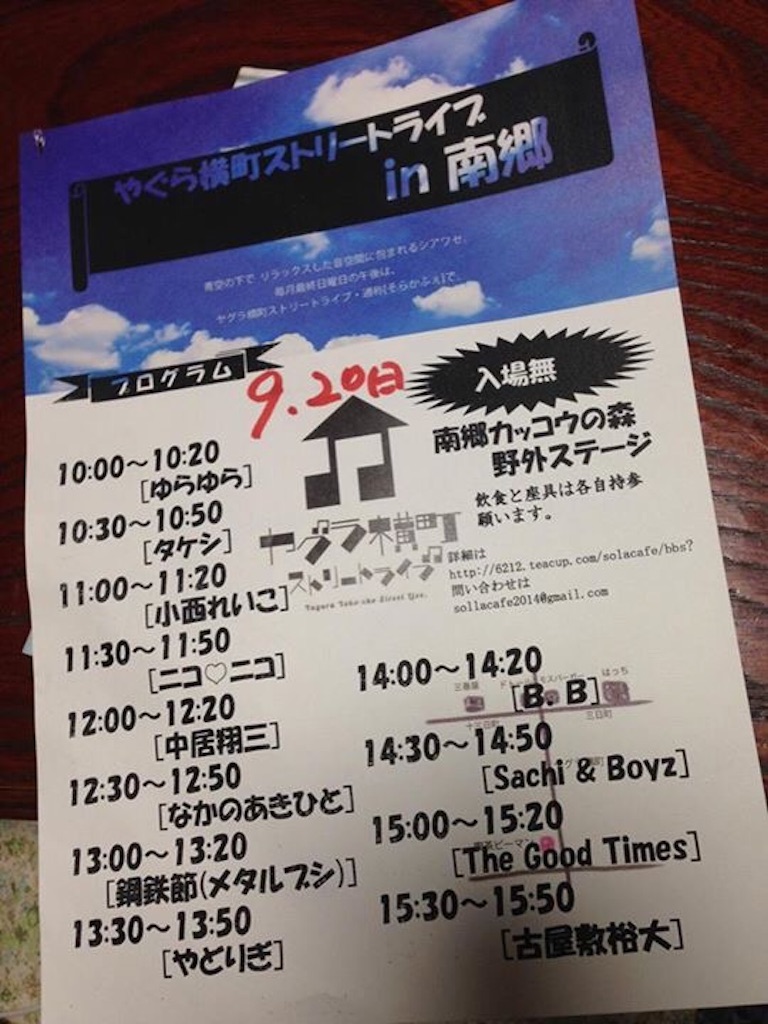 f:id:nakai-senmu:20150919222017j:image f:id:nakai-senmu:20150919222017j:image