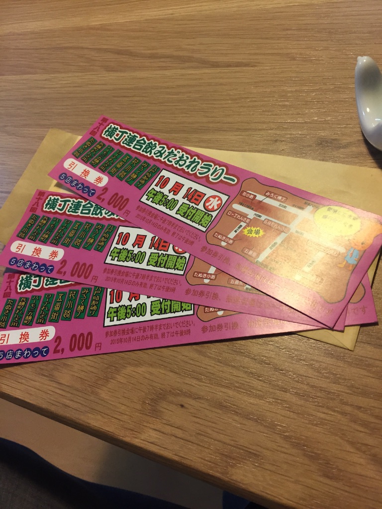 f:id:nakai-senmu:20151013233551j:image f:id:nakai-senmu:20151013233551j:image
