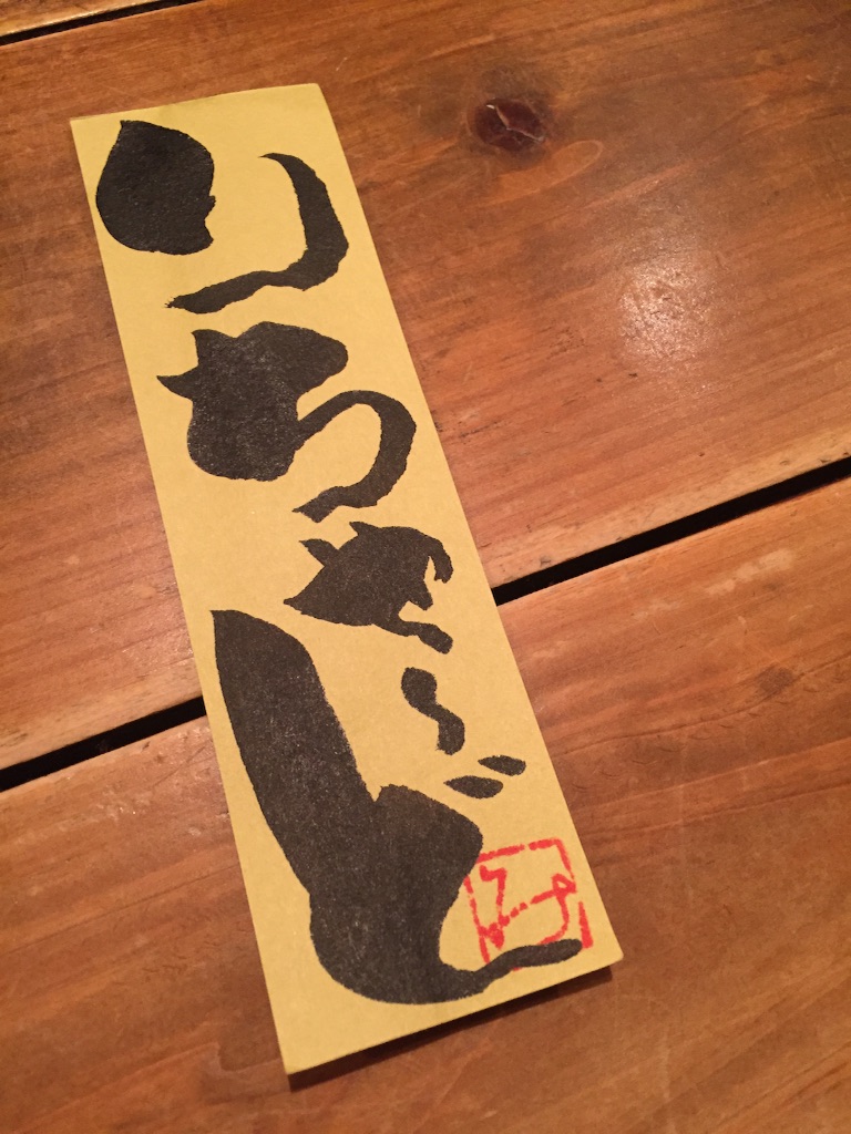 f:id:nakai-senmu:20151120223258j:image f:id:nakai-senmu:20151120223258j:image