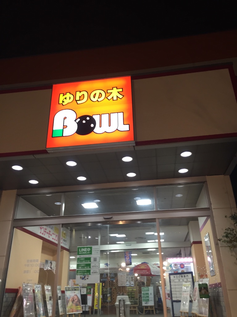 f:id:nakai-senmu:20151126205127j:image f:id:nakai-senmu:20151126205127j:image