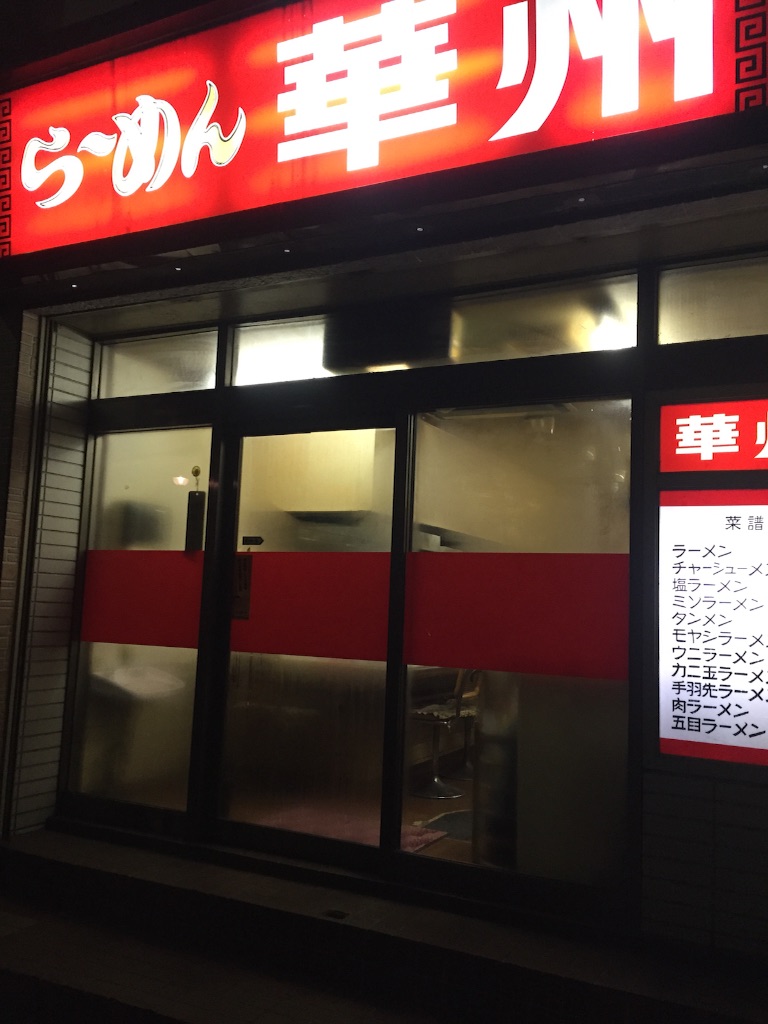 f:id:nakai-senmu:20151206204034j:image f:id:nakai-senmu:20151206204034j:image
