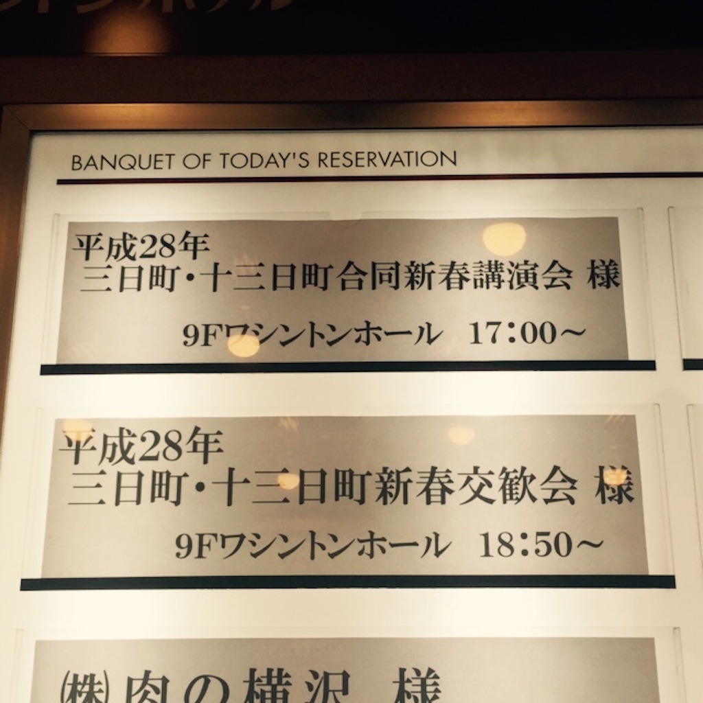 f:id:nakai-senmu:20160216224200j:image f:id:nakai-senmu:20160216224200j:image