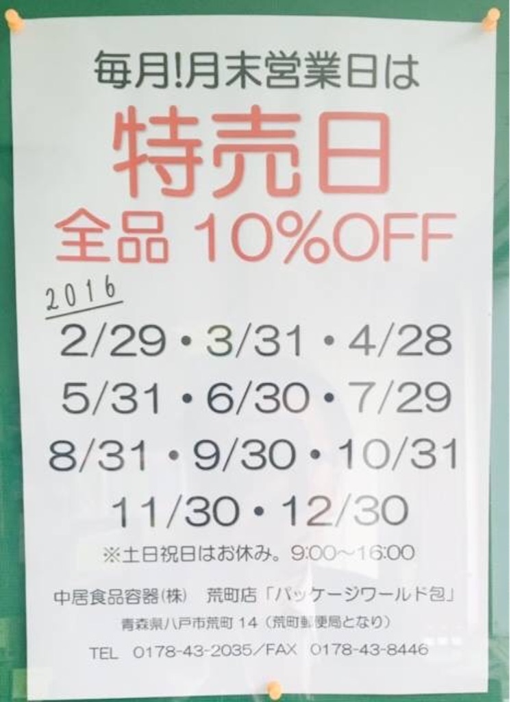f:id:nakai-senmu:20160301183142j:image f:id:nakai-senmu:20160301183142j:image