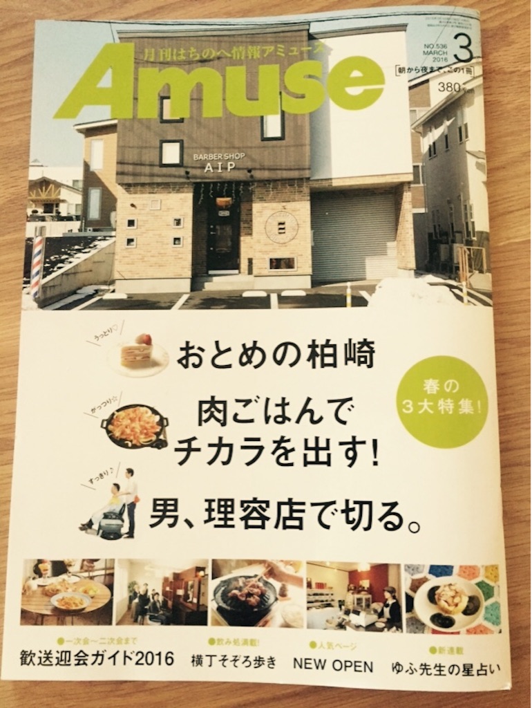 f:id:nakai-senmu:20160308233736j:image f:id:nakai-senmu:20160308233736j:image